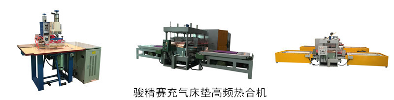 <a href=/list/chongqilei/ target=_blank class=infotextkey>充氣</a>床墊<a href=http://www.yglong.cn/ target=_blank class=infotextkey>高周波</a><a href=http://www.yglong.cn/ target=_blank class=infotextkey>熱合機(jī)</a>